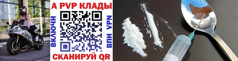 Купить  Ужур  Alfa_PVP VHQ 