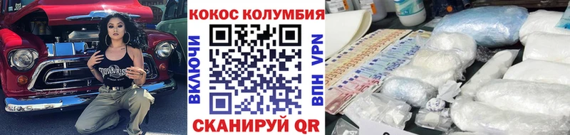 Купить где Ужур КОКАИН FishScale