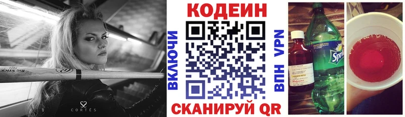 Купить закладки  Ужур  Кодеин Purple Drank 