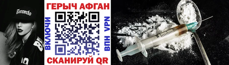 Купить закладки  Ужур  ГЕРОИН Афган 