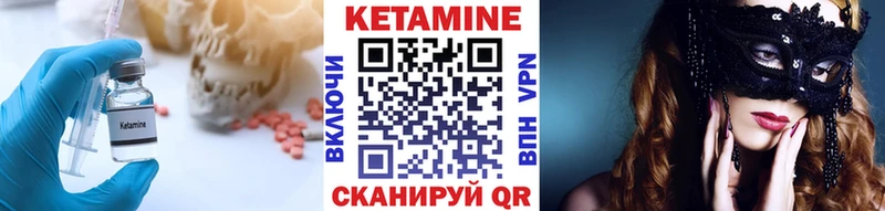 Купить закладки  Ужур  КЕТАМИН ketamine 