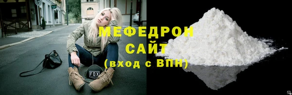 мяу мяу кристалл Бугульма