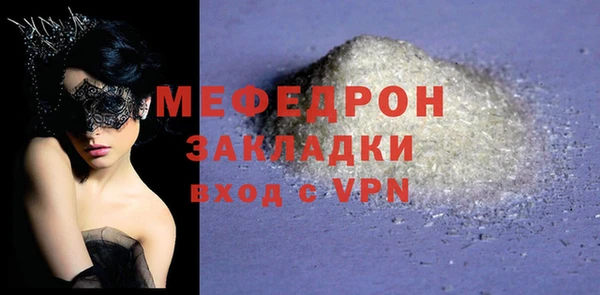 мяу мяу кристалл Бугульма