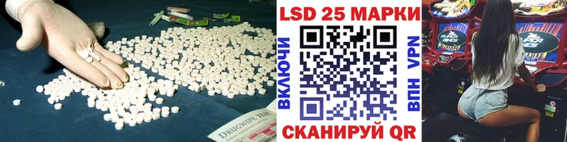 ЛСД экстази кислота  Купить  Ужур 