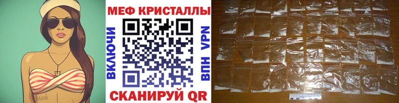 Купить закладки  Ужур  МЕФ мяу мяу 