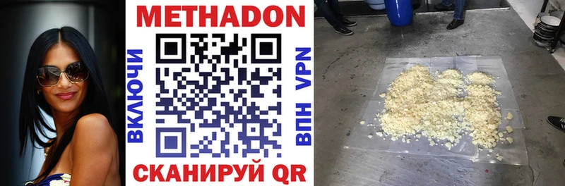 Купить где Ужур МЕТАДОН кристалл