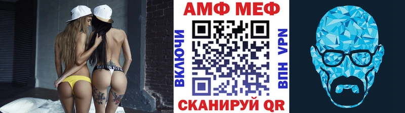 Купить Ужур Метамфетамин винт