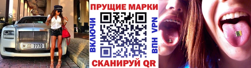 Наркотические марки 1500мкг  Купить где  Ужур 